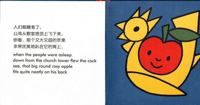 苹果 (07),绘本,绘本故事,绘本阅读,故事书,童书,图画书,课外阅读